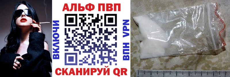 Alpha-PVP VHQ  Купить закладки  Нижнекамск 