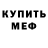 Мефедрон VHQ Connor Kackley