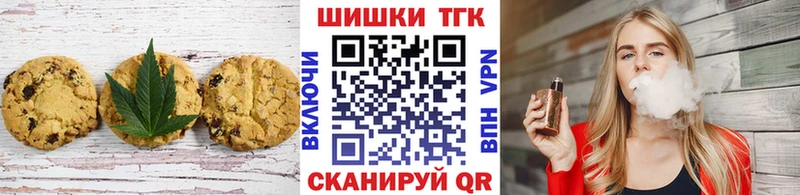 Купить закладки  Нижнекамск  Печенье с ТГК конопля 