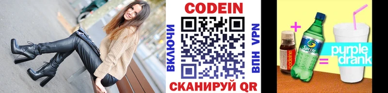 Купить закладки  Нижнекамск  Кодеин напиток Lean (лин) 