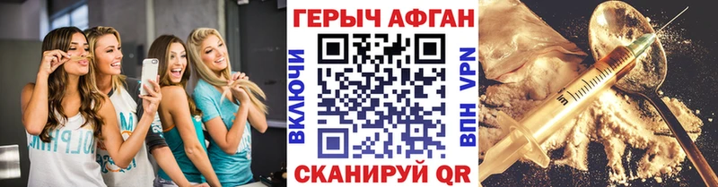 ГЕРОИН афганец  Купить где  Нижнекамск