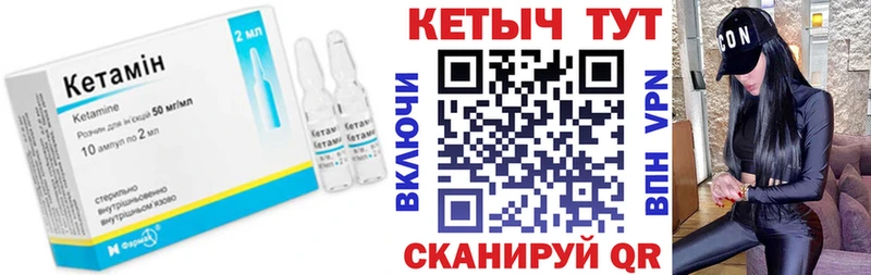 КЕТАМИН VHQ  Купить  Нижнекамск 