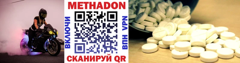 МЕТАДОН VHQ  Купить где  Нижнекамск 