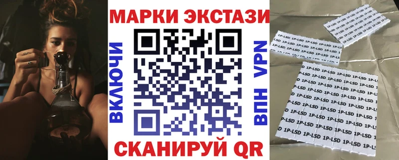 Марки 25I-NBOMe 1,8мг  Купить закладки  Нижнекамск 